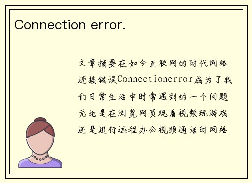 Connection error.